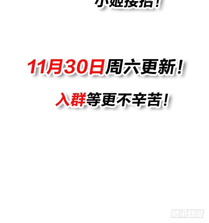 命定的爱人吗？116