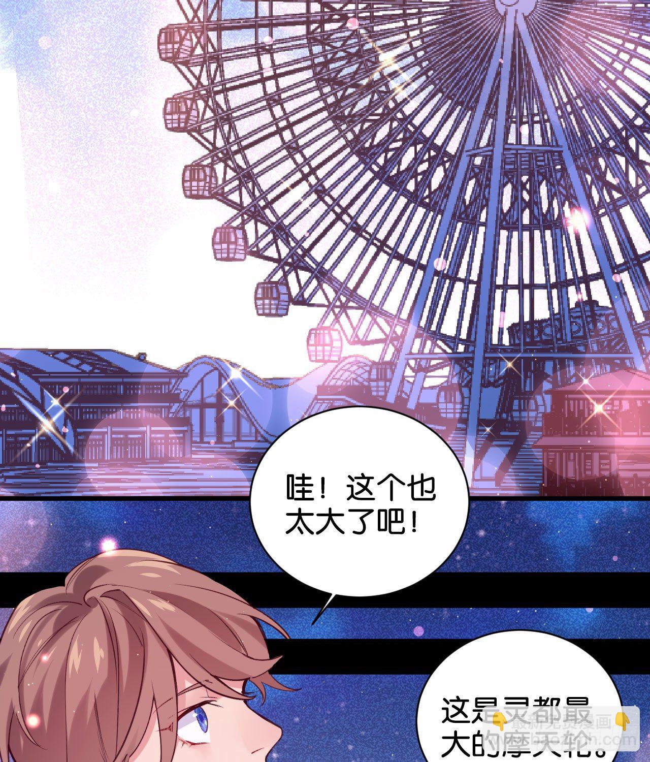 为他从良？！31