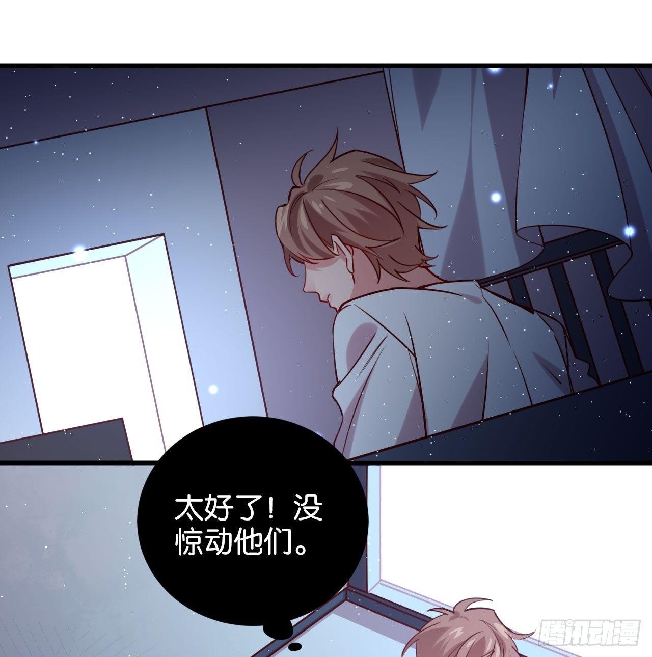 是他的味道？34