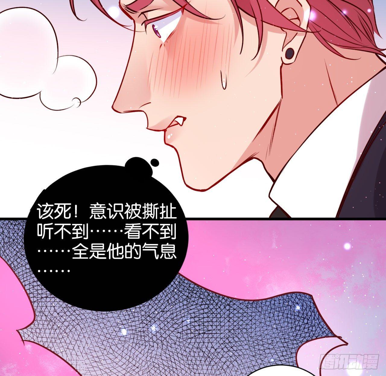 是他的味道？14