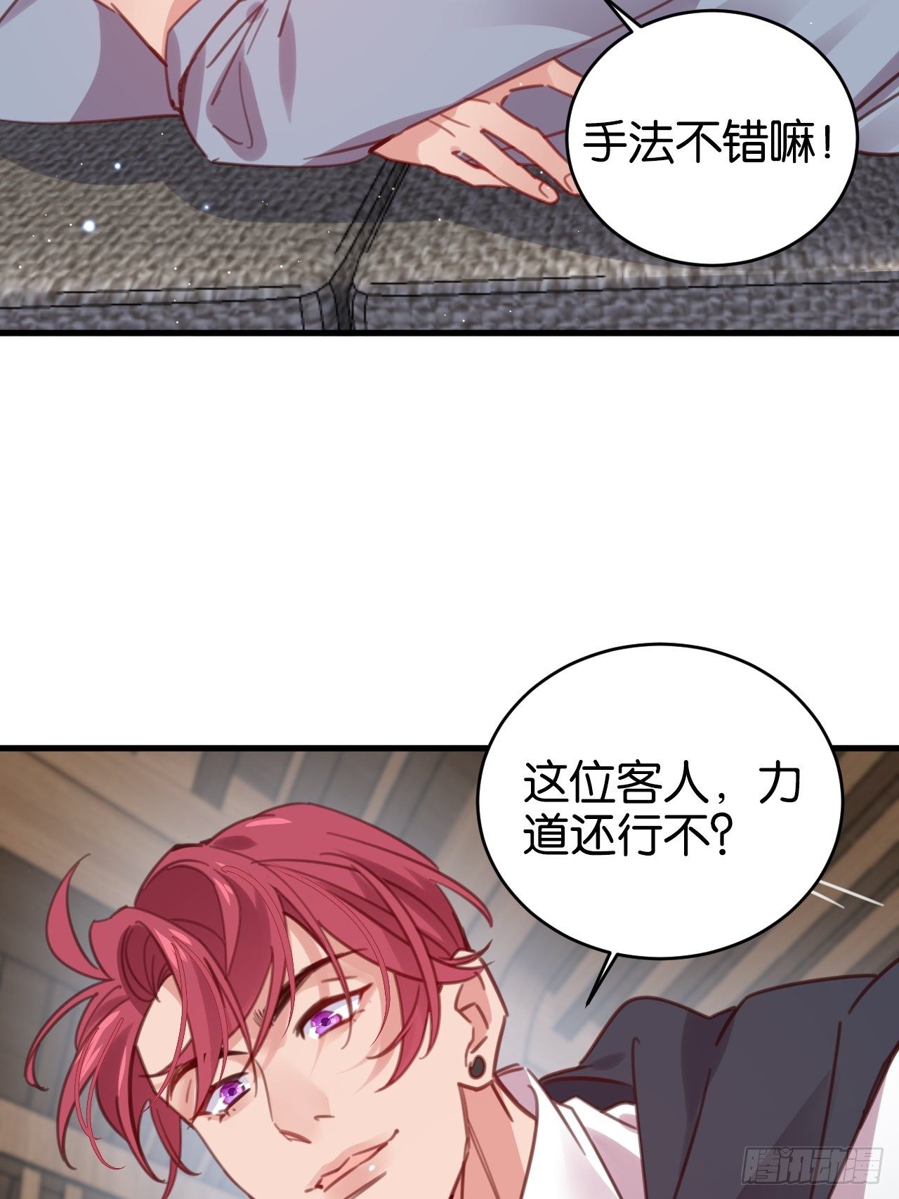 帮你洗干净23