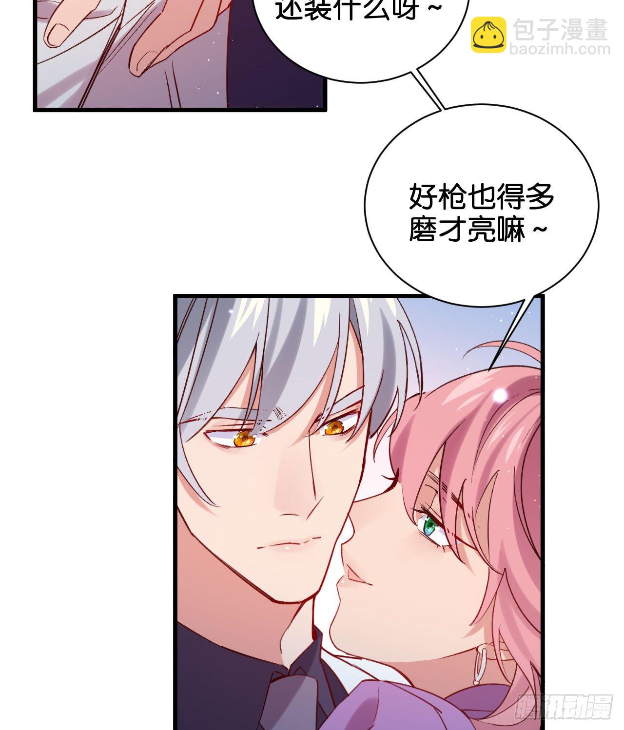 为他从良？！20
