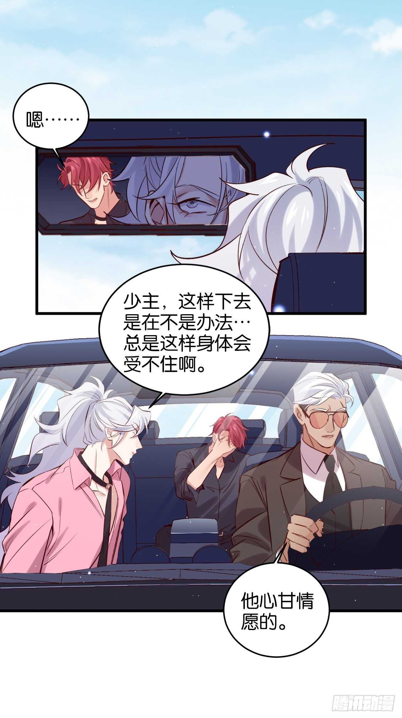 陆小易情敌即将登场？3