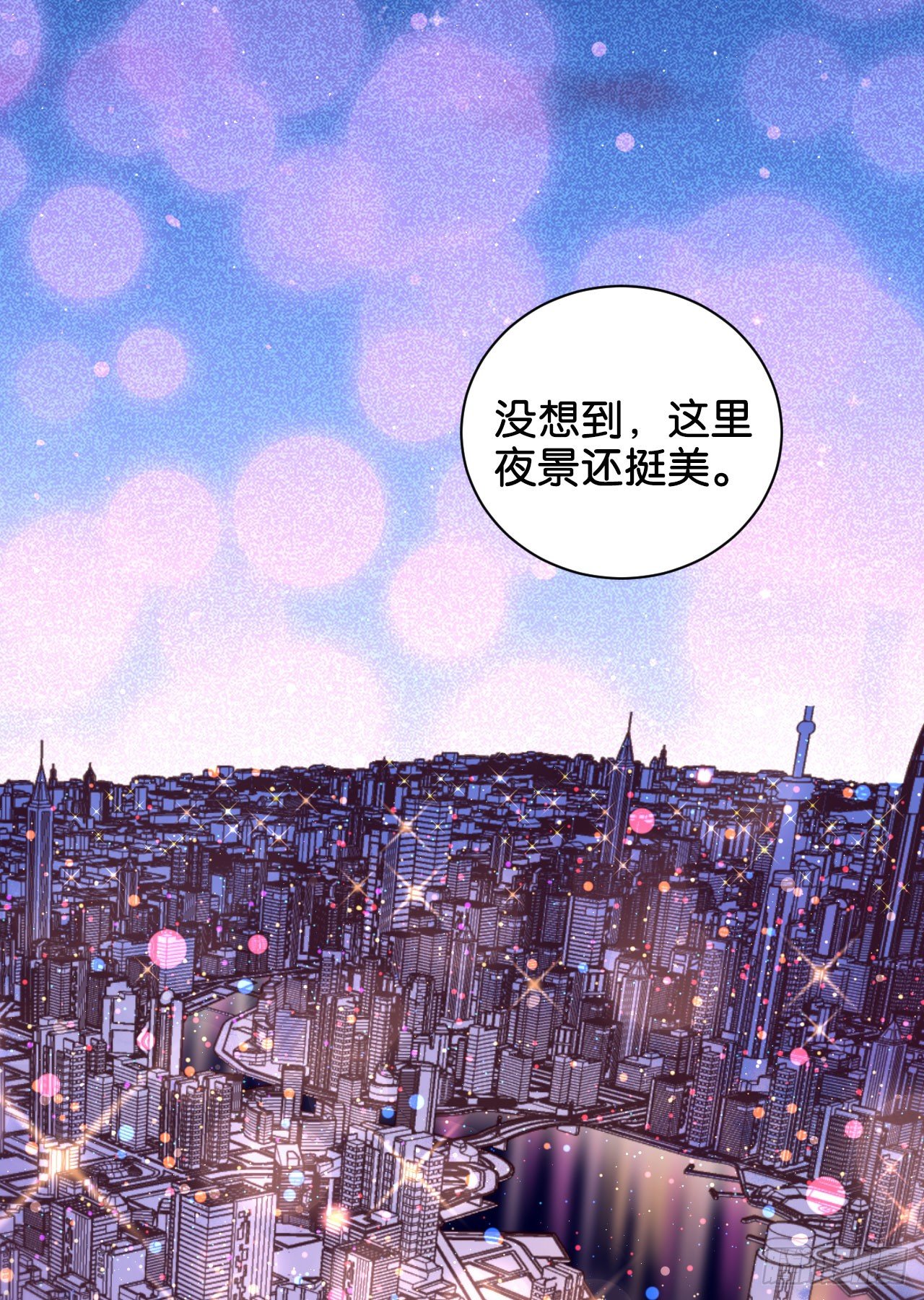 为他从良？！34