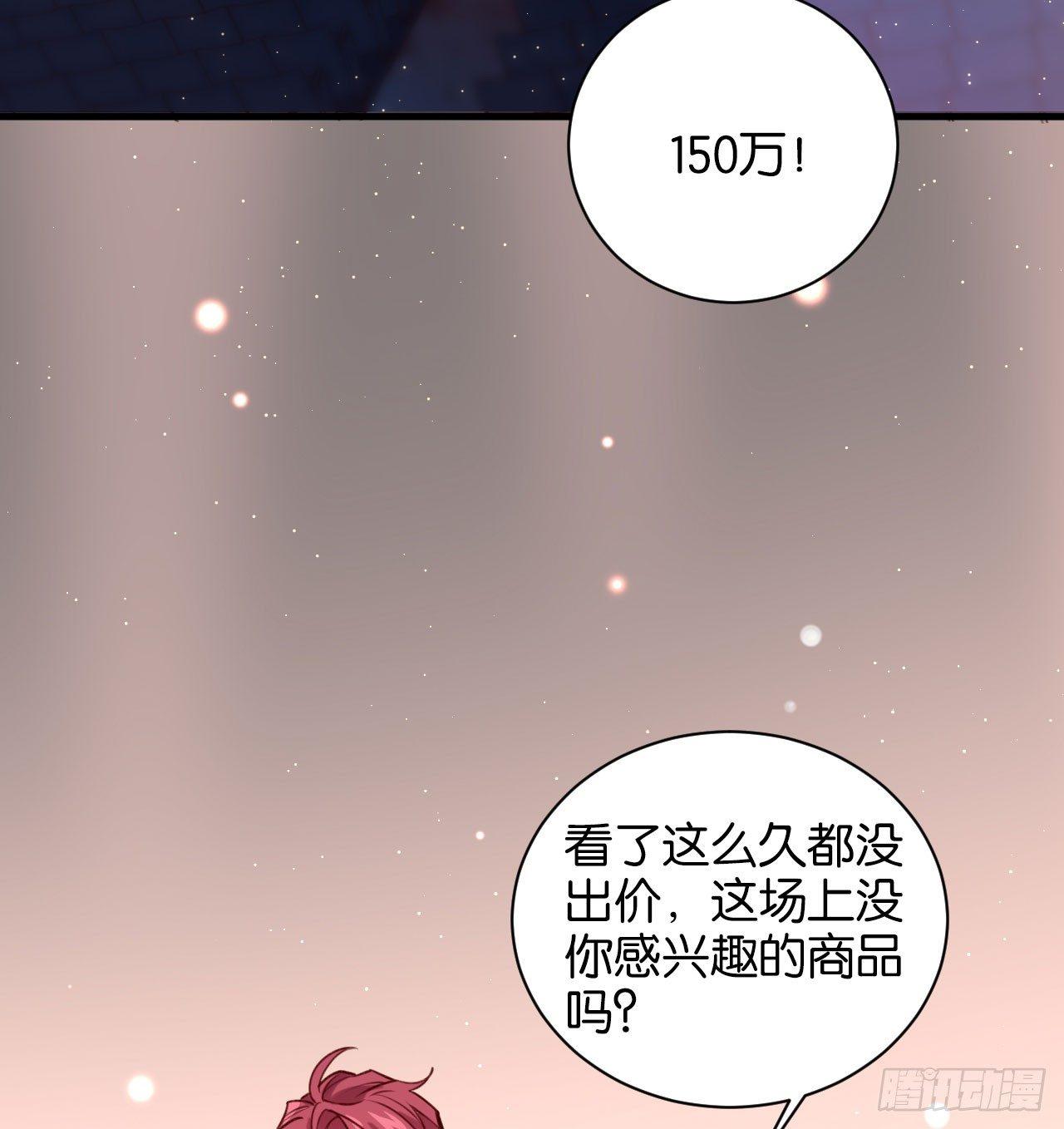 真正的天命6