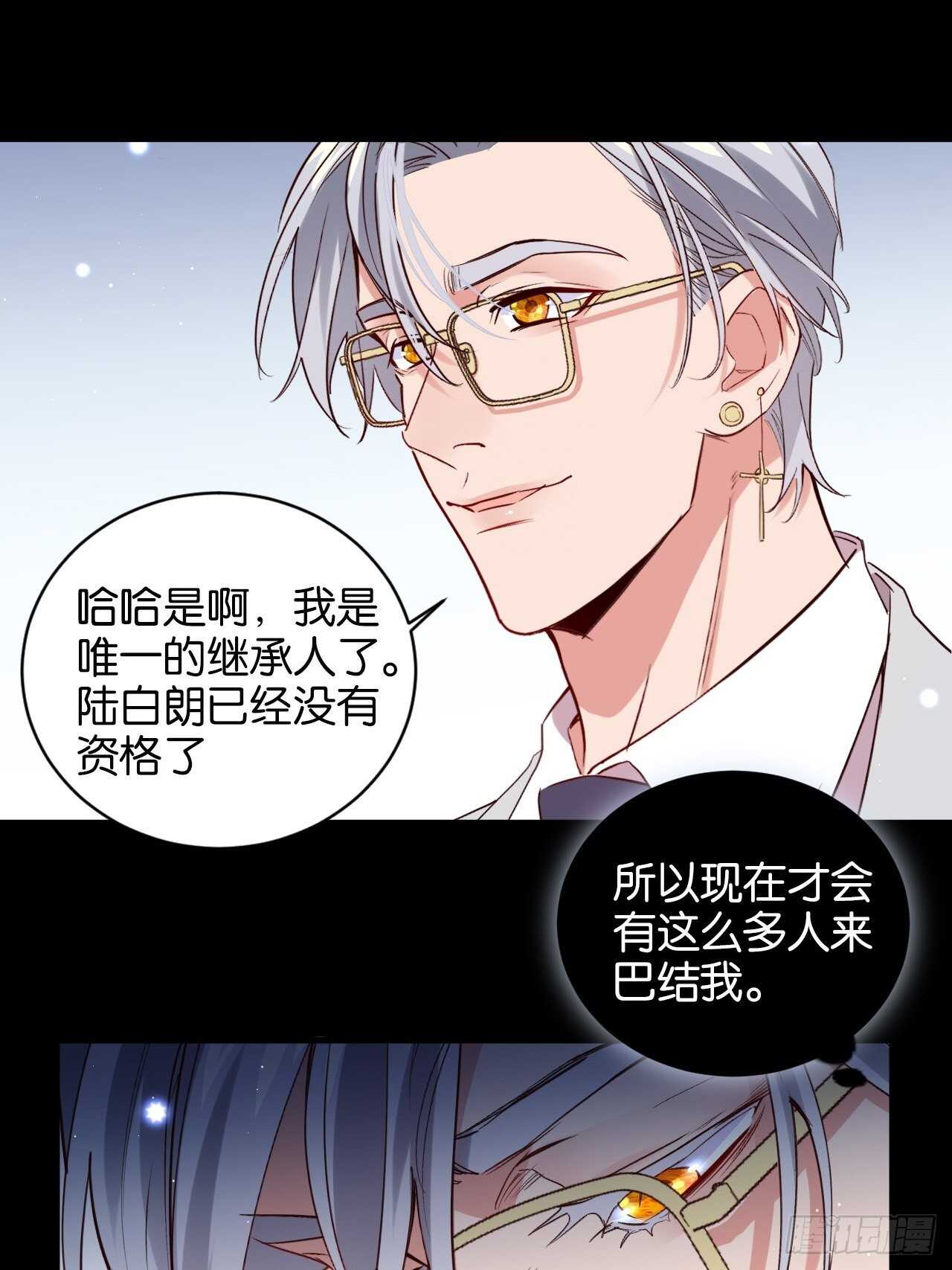 谁都不是他6