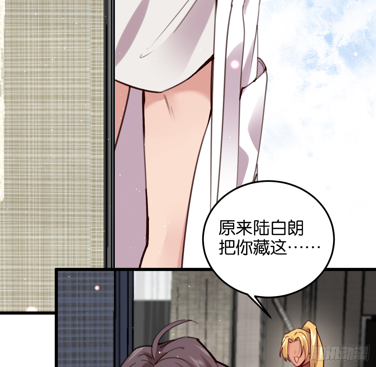 我不能让你冒险18