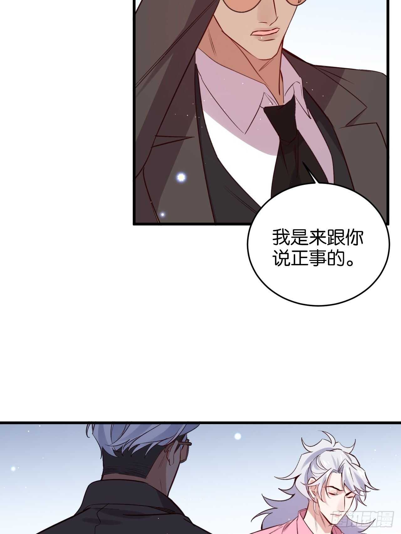陆小易情敌即将登场？21