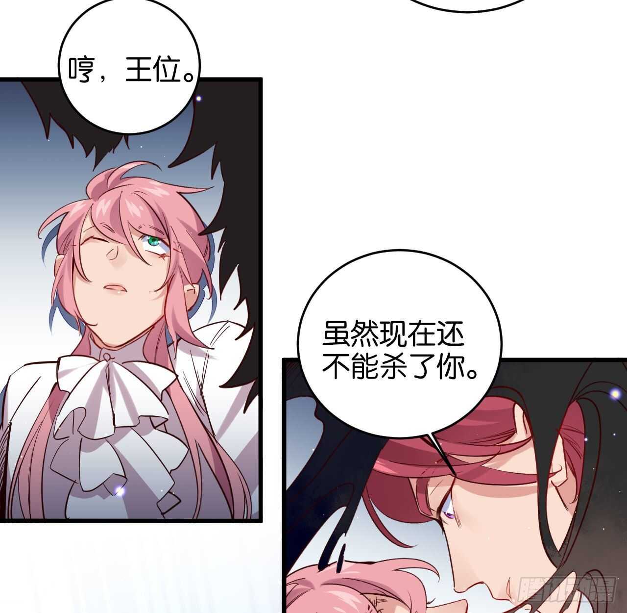 我要让你生不如死36