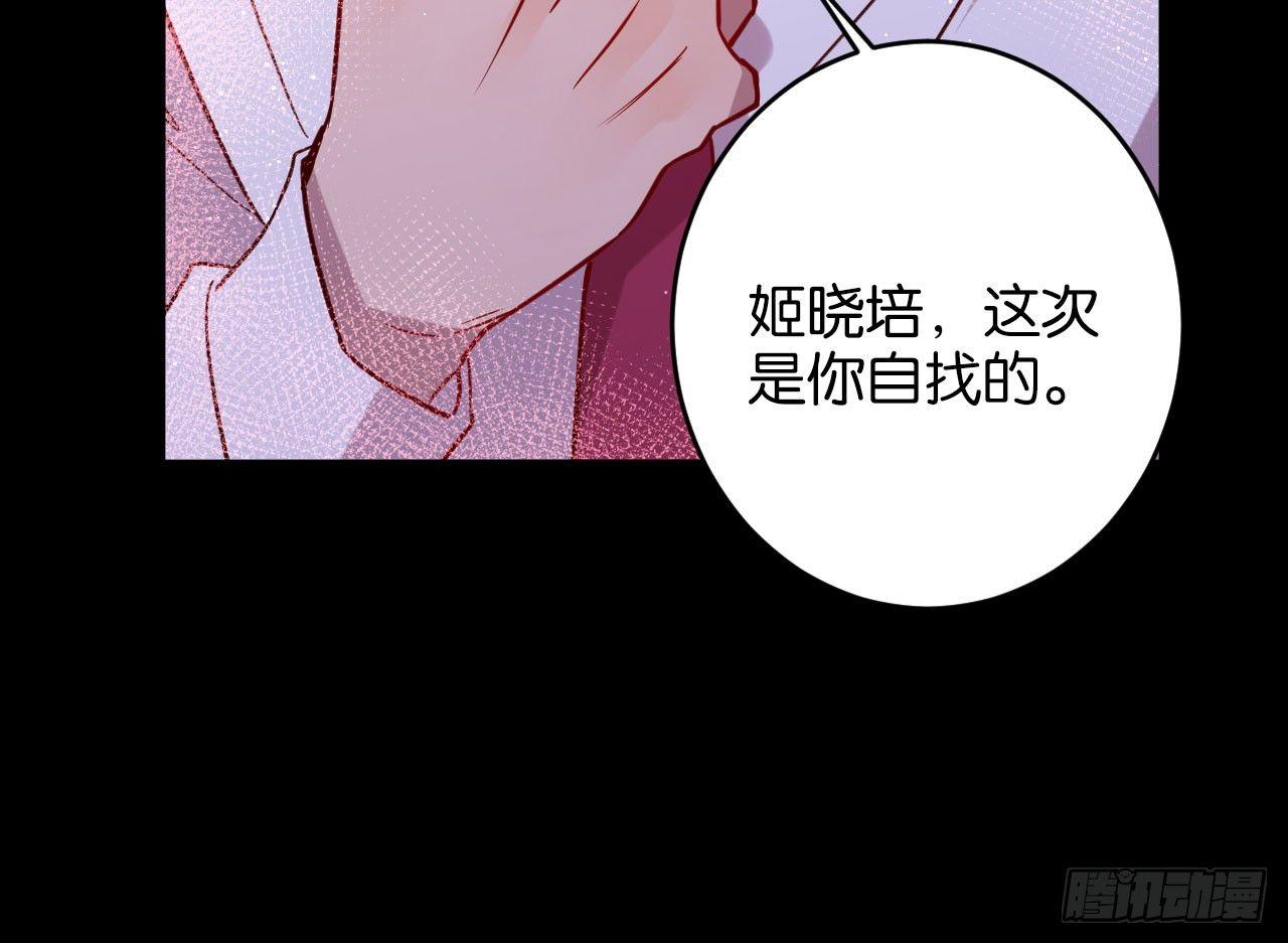 只有毁掉你73