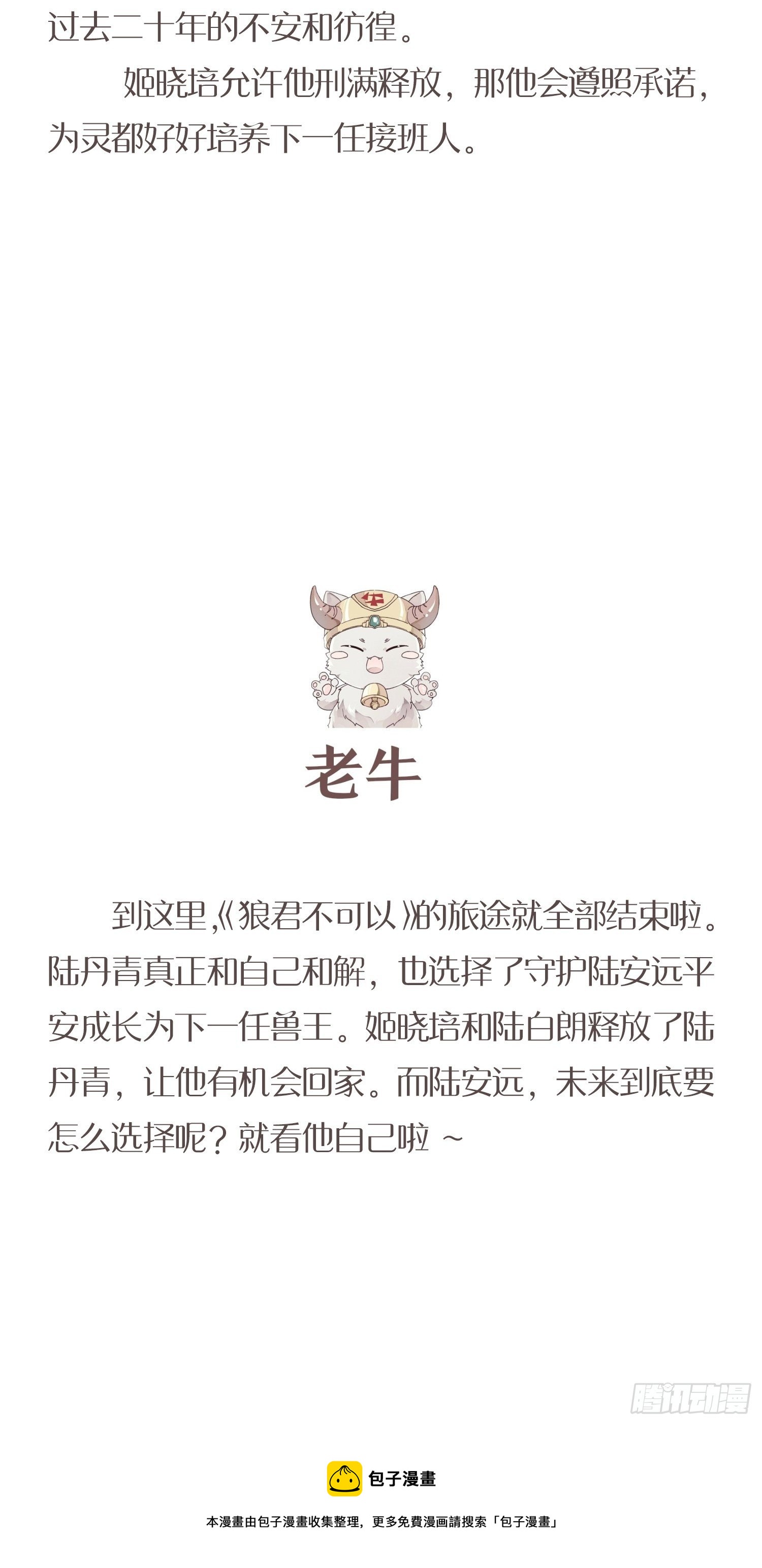 番外小说 下8