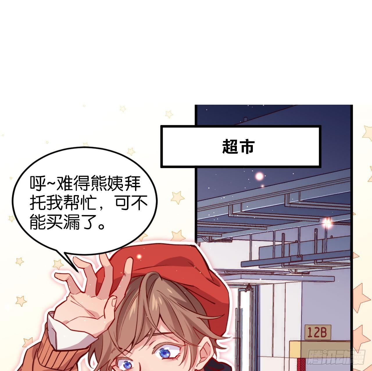 他们的世界0