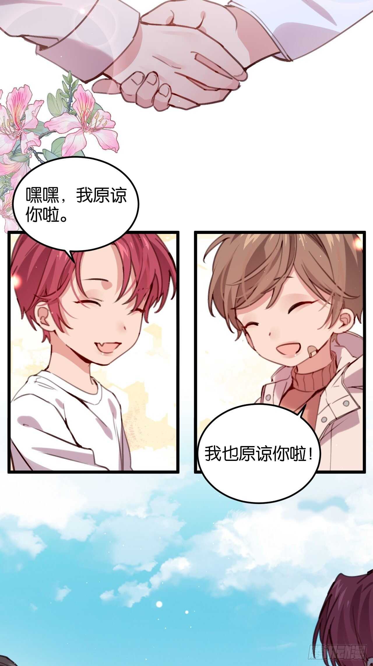 彼此的救赎28
