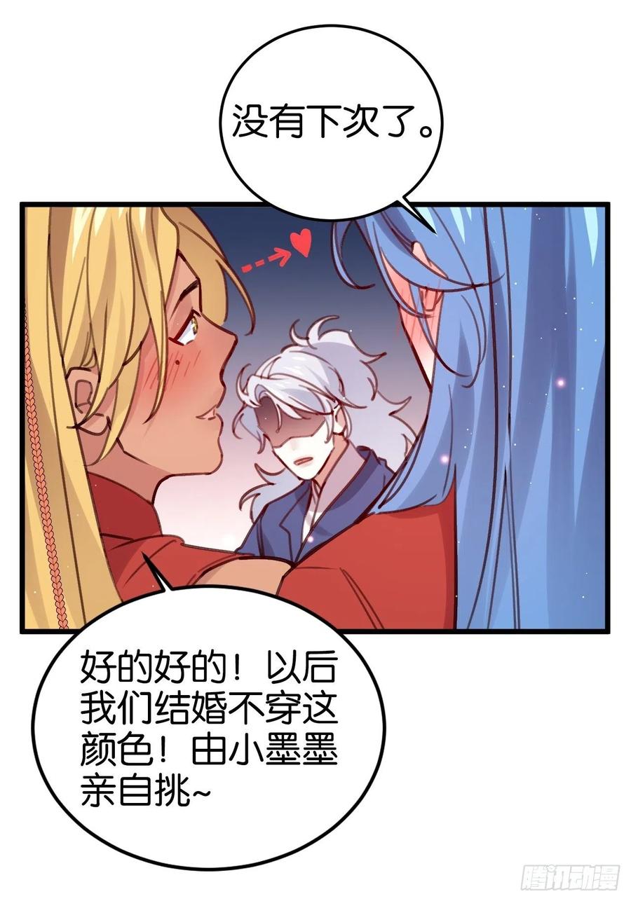 谁嫁给谁？13