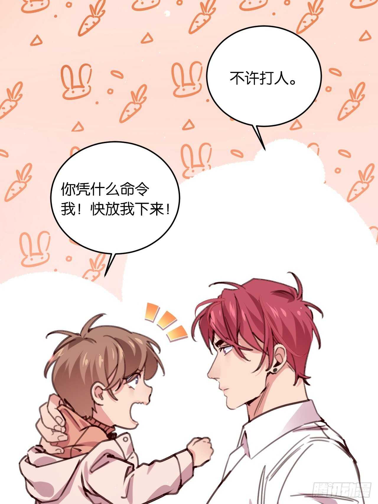 只要你叫我爸爸15