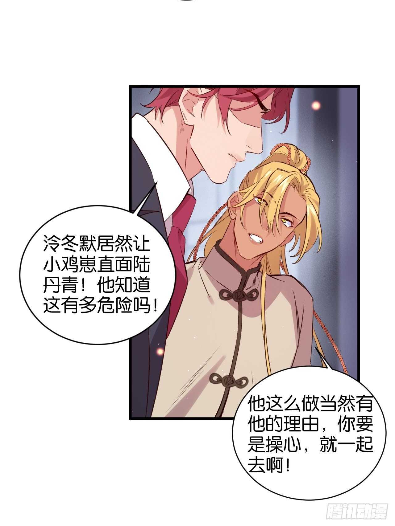 狼鸡相见25
