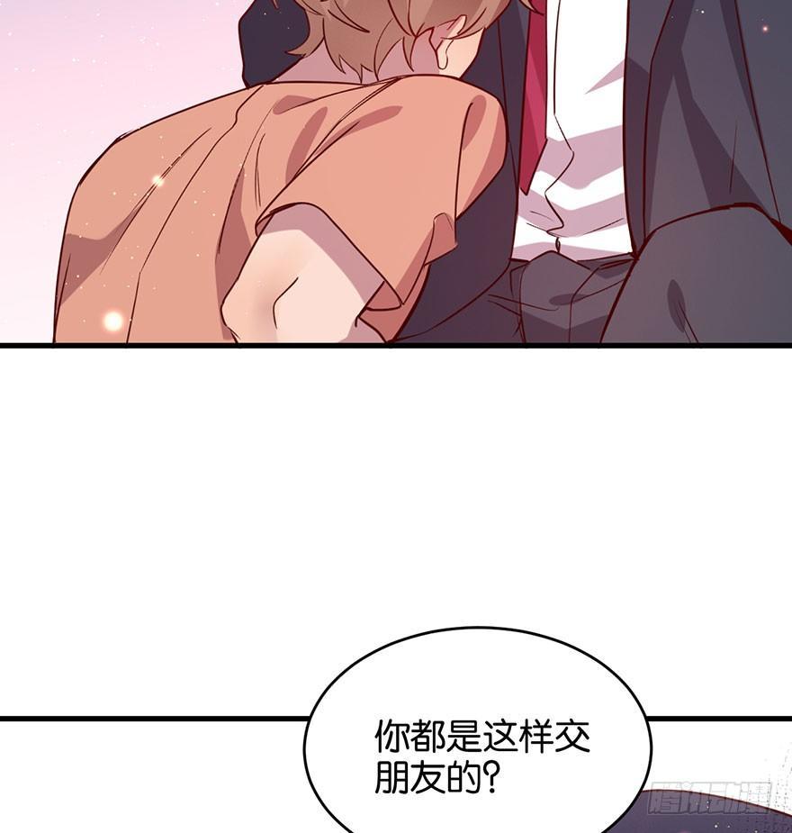 你就这样交朋友？29