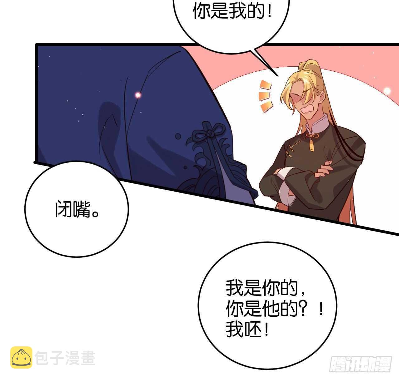 成为兽王吧30