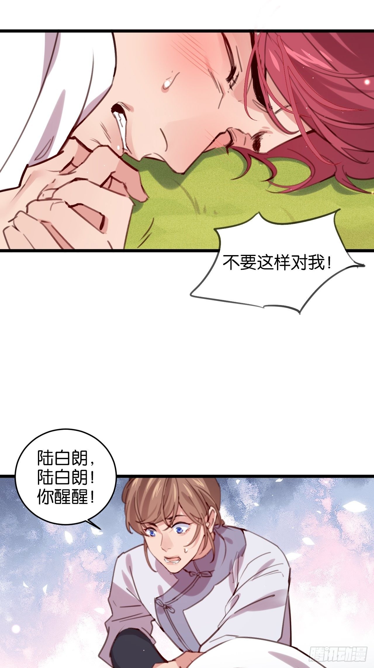 真正的王12