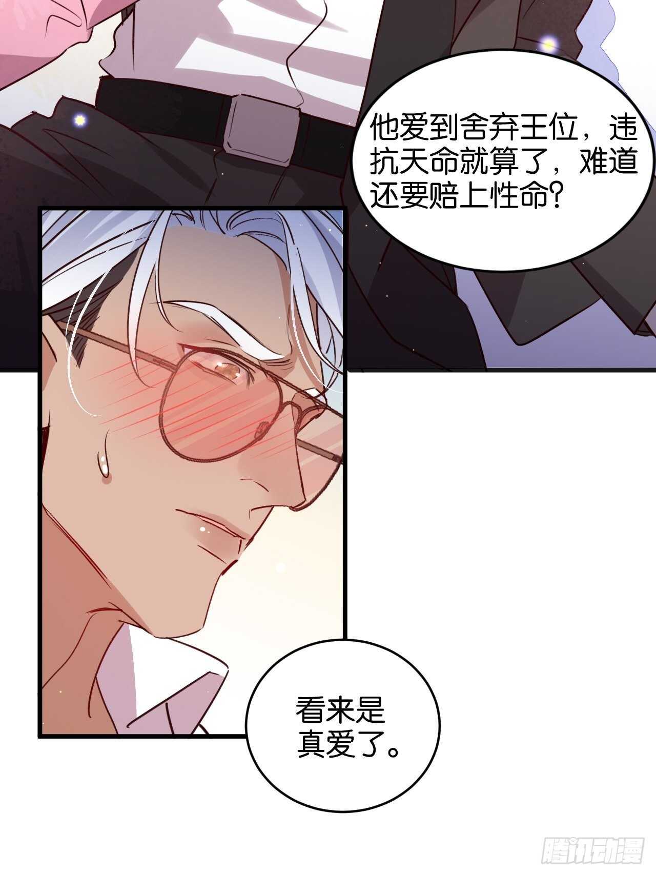 还差一点点28