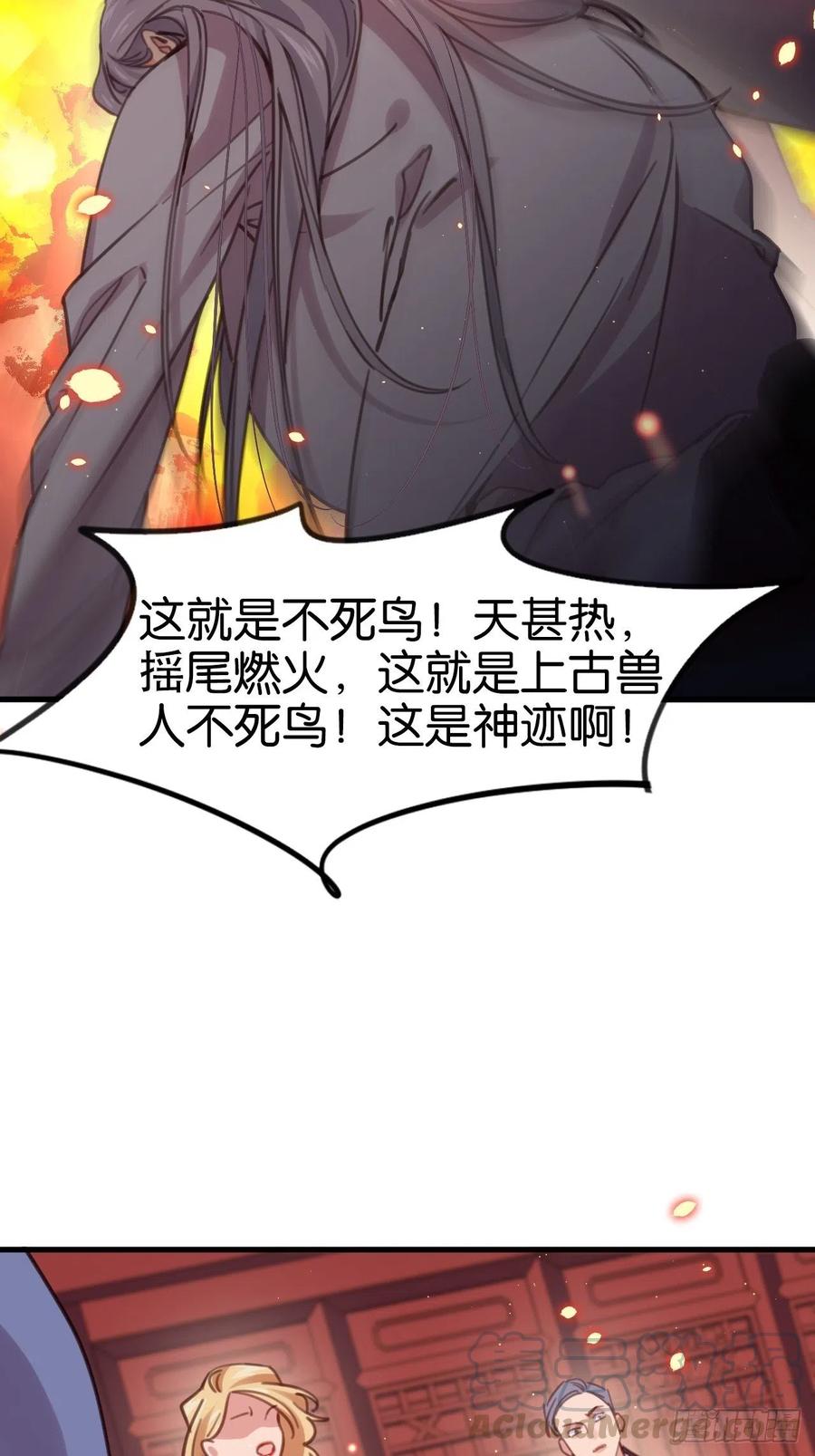 真正的兽王是我！12