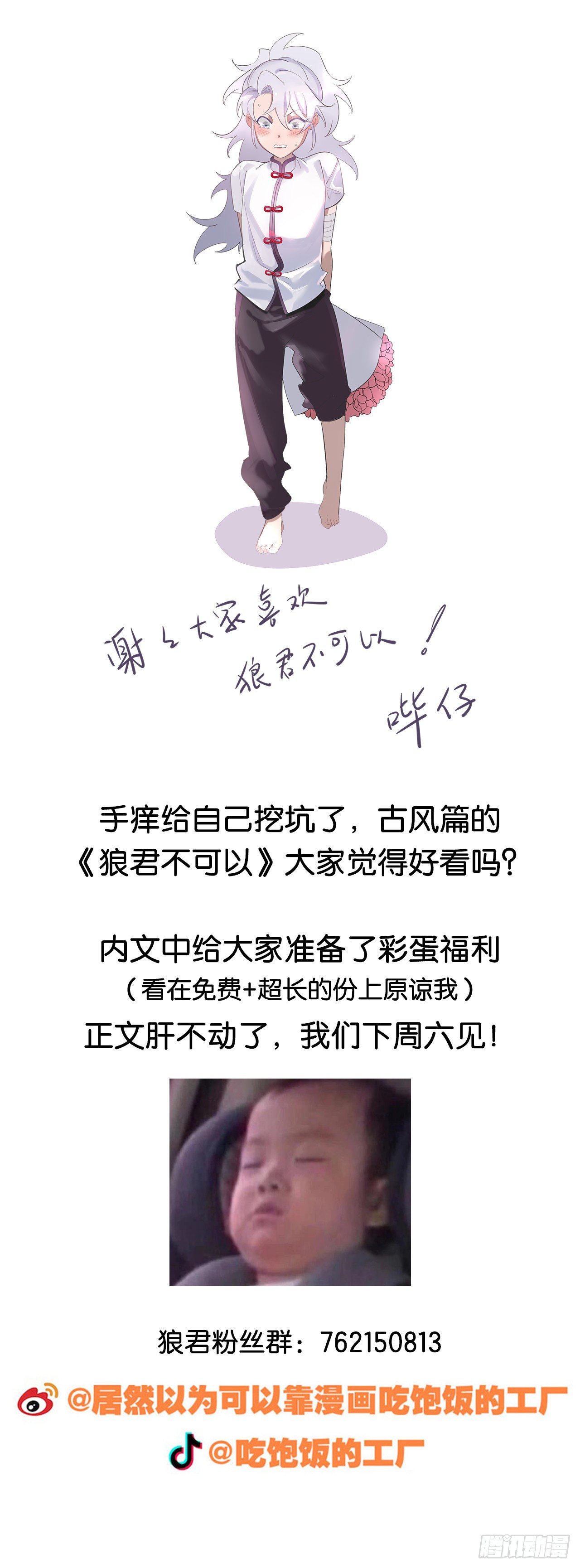 活动结束，感谢参与！3