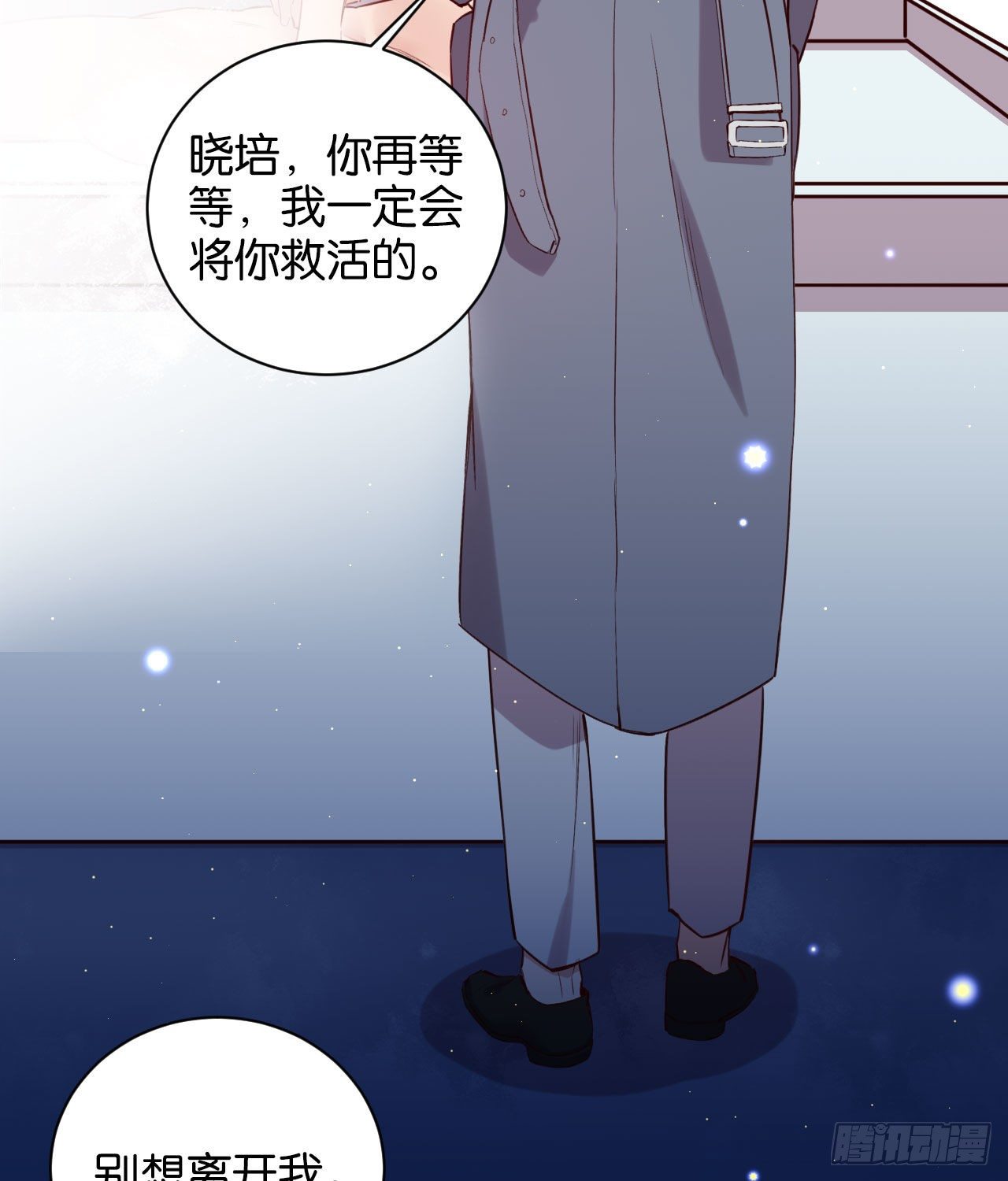 别想离开我48