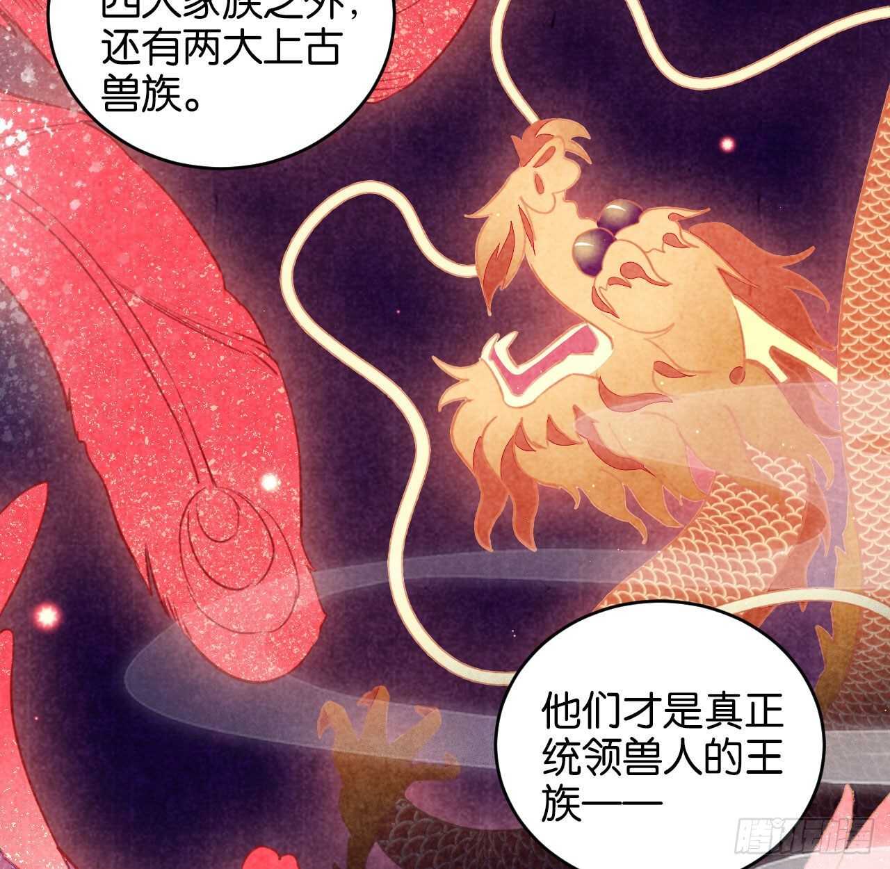 成为兽王吧38