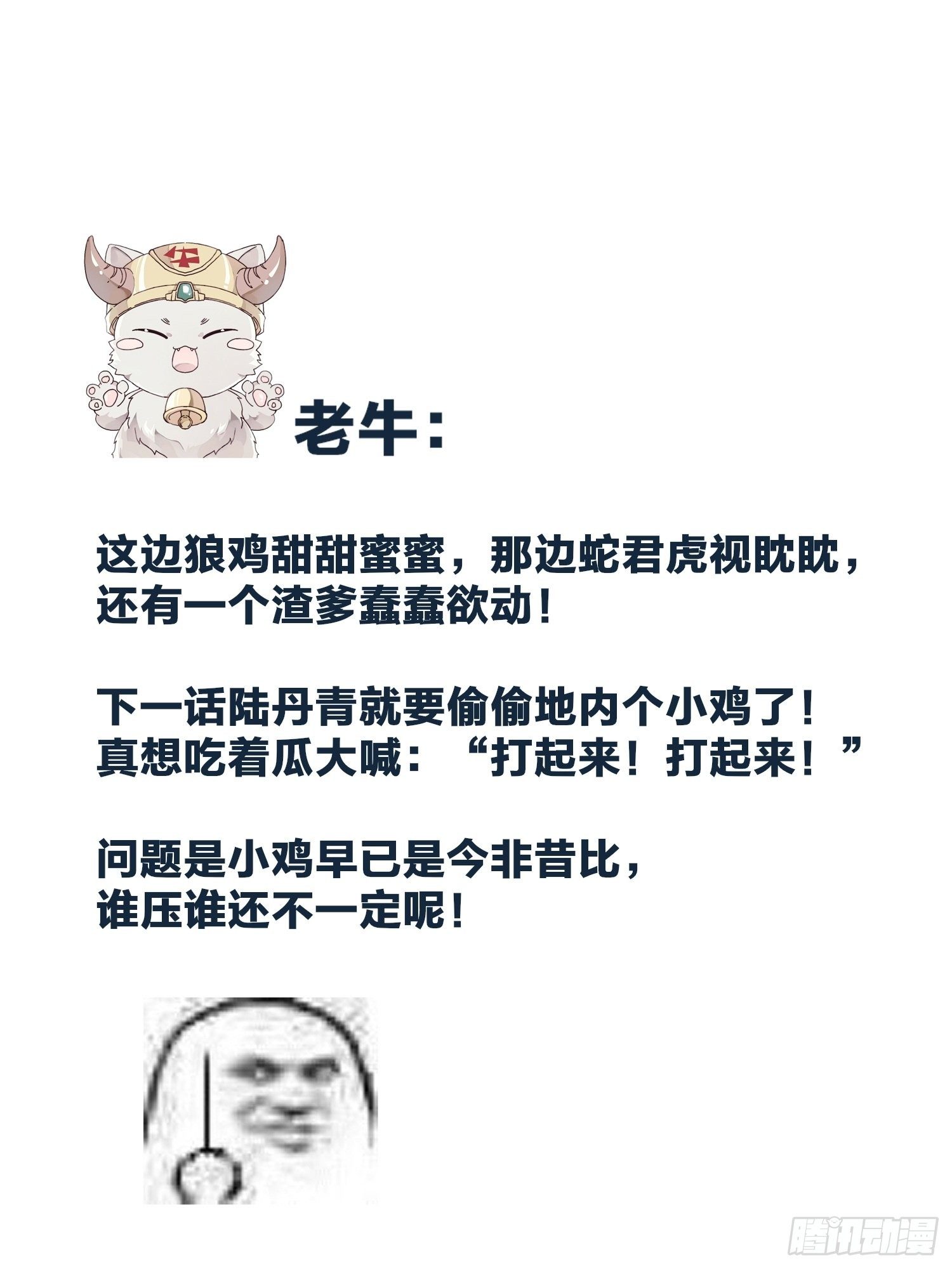 更想得到你了32