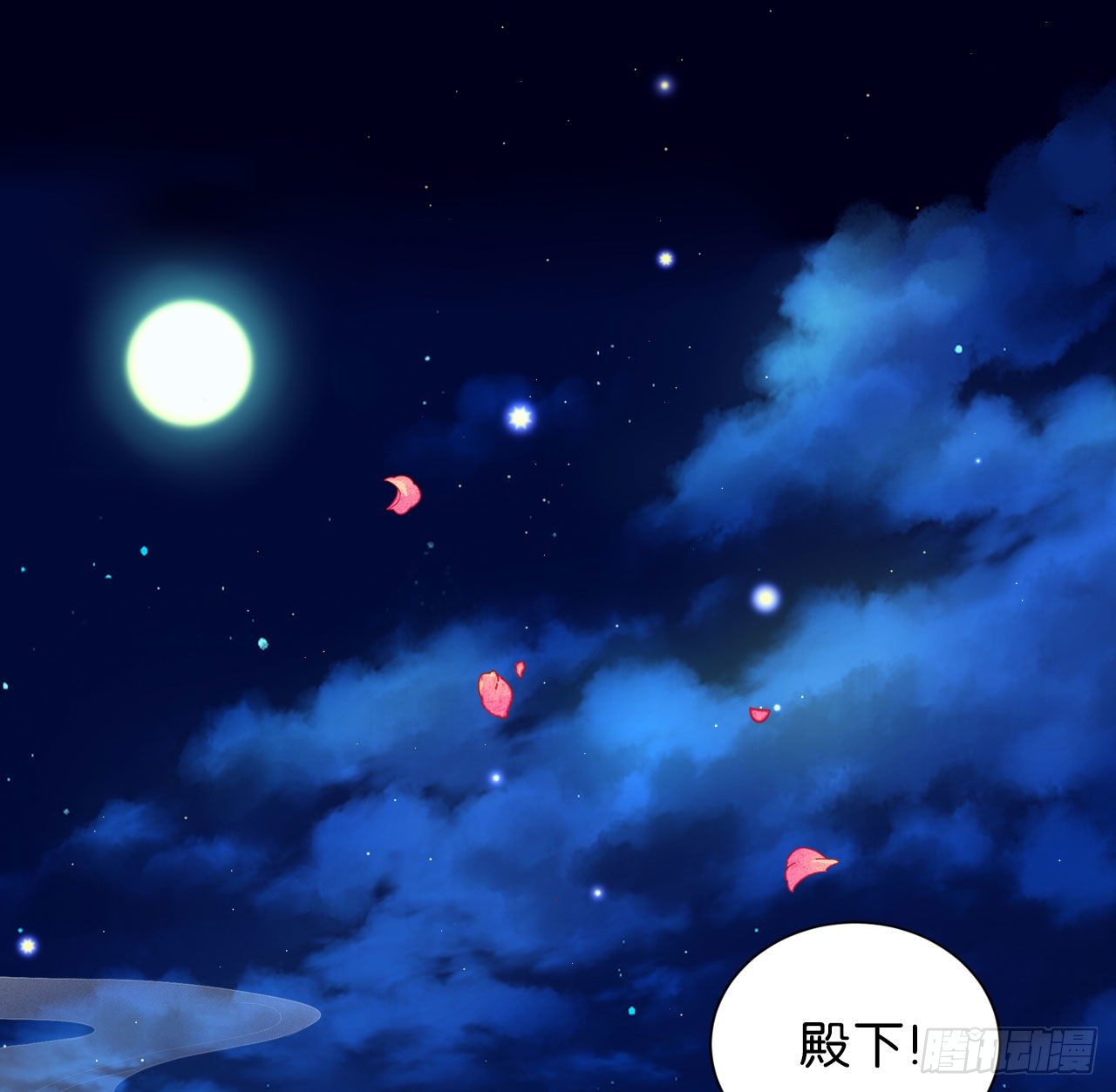 七夕番外篇-人间烟火2