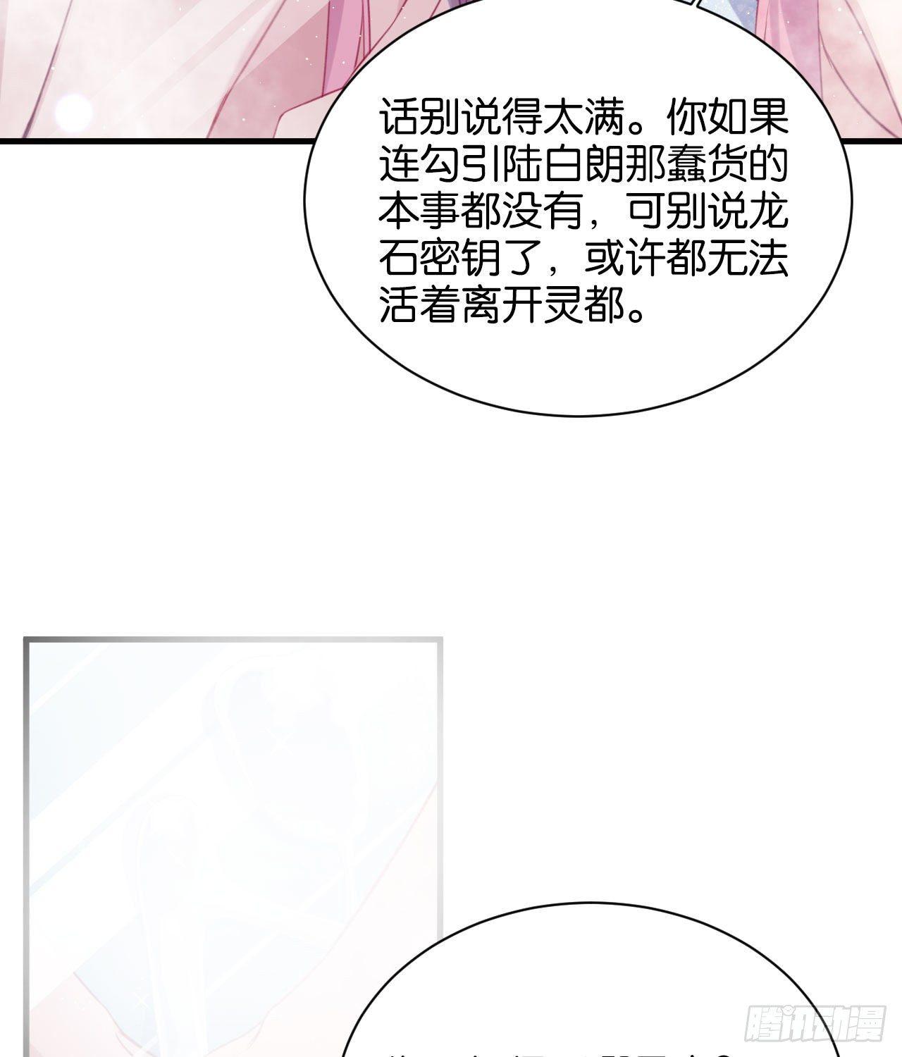 龙石密钥25