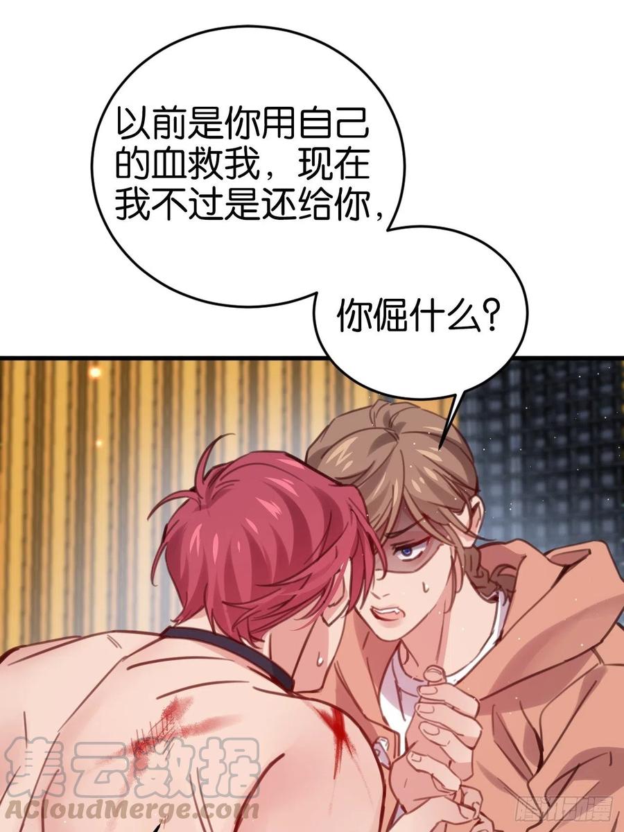 等我来救你6