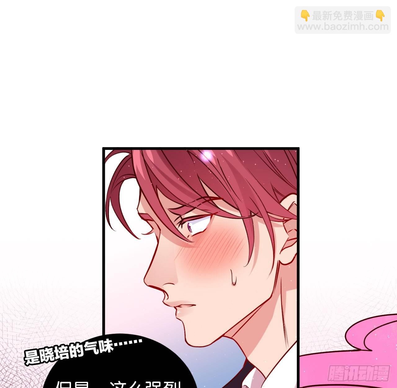 是他的味道？10