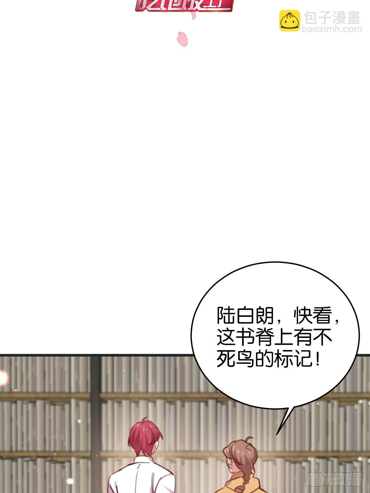 藏书阁里的小秘密2