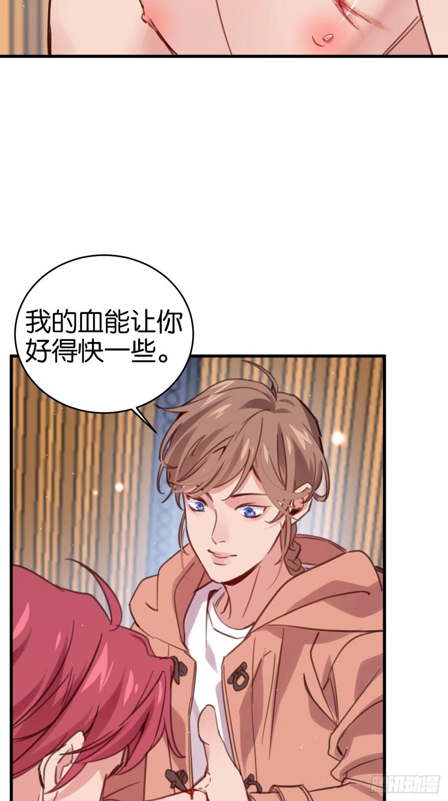 等我来救你4