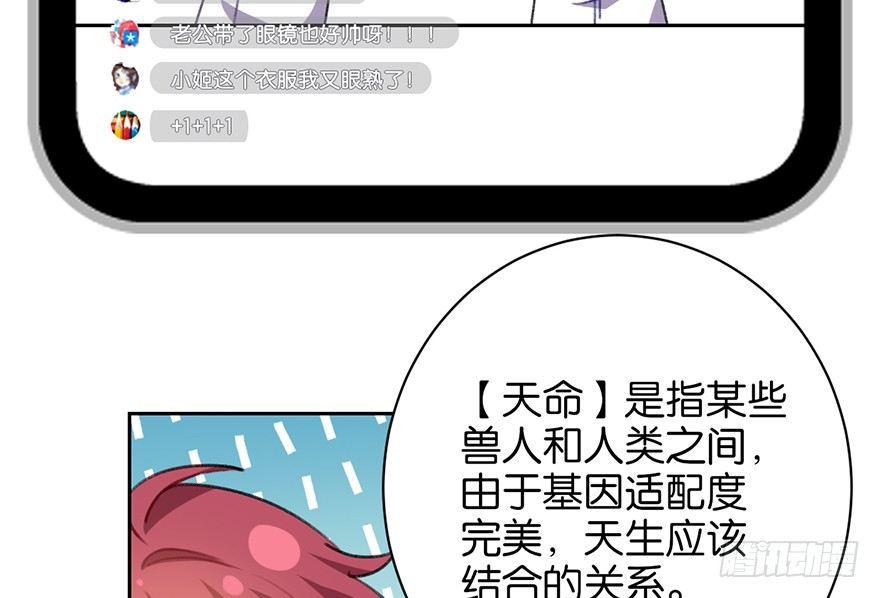 命定的爱人吗？94