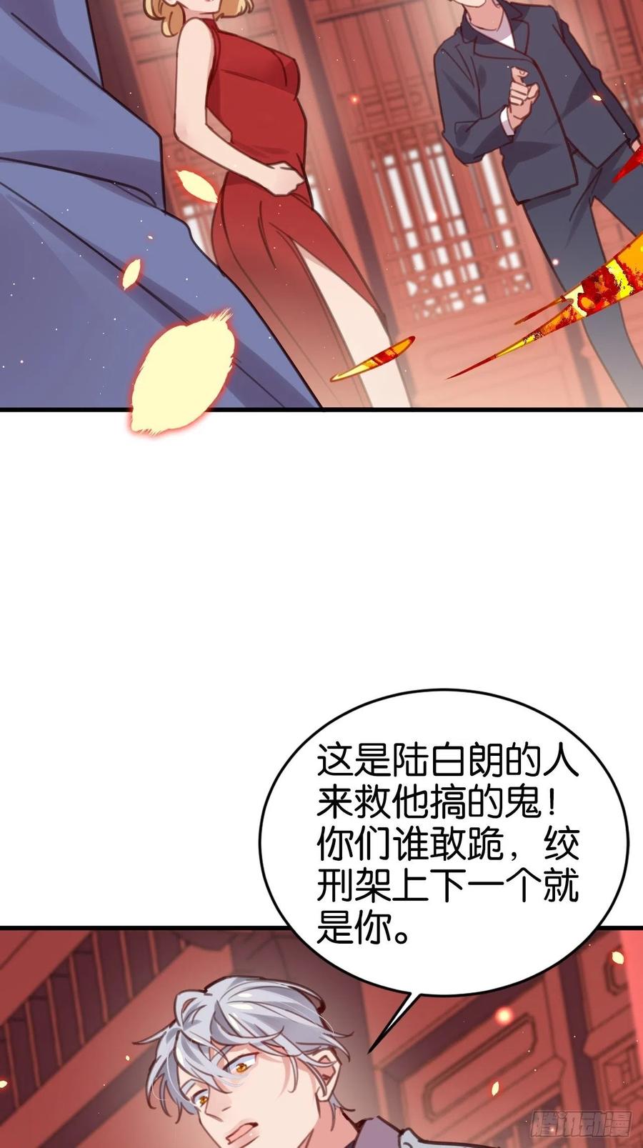 真正的兽王是我！13