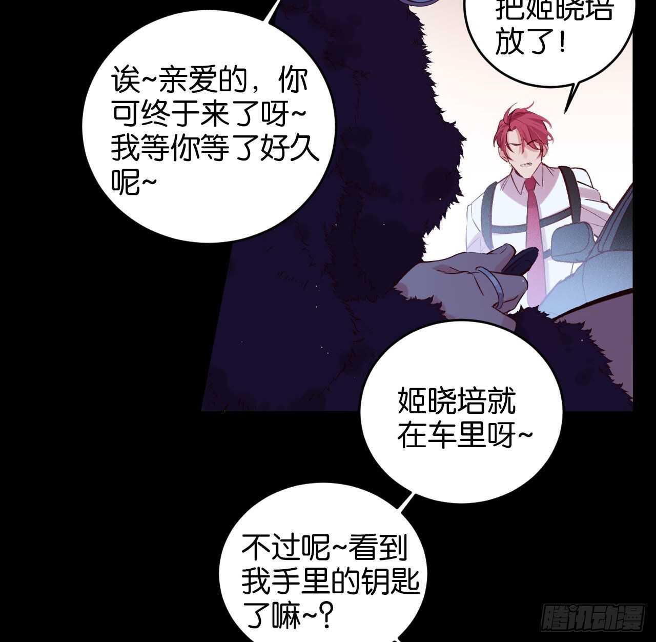 永久烙印8