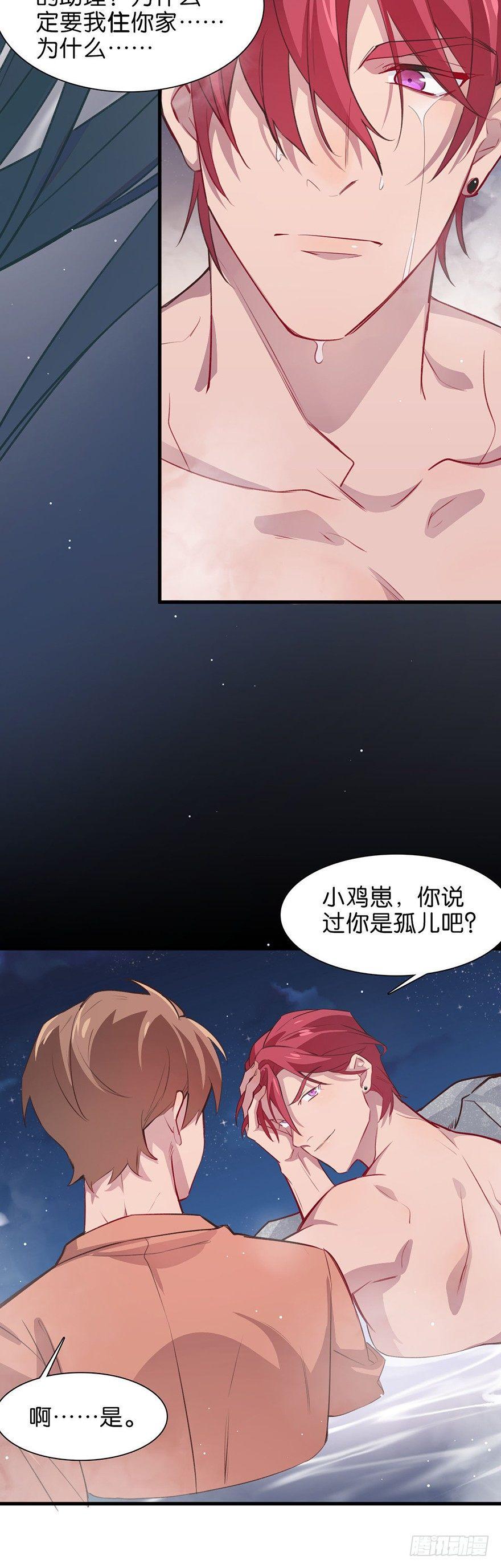 所遇非人28