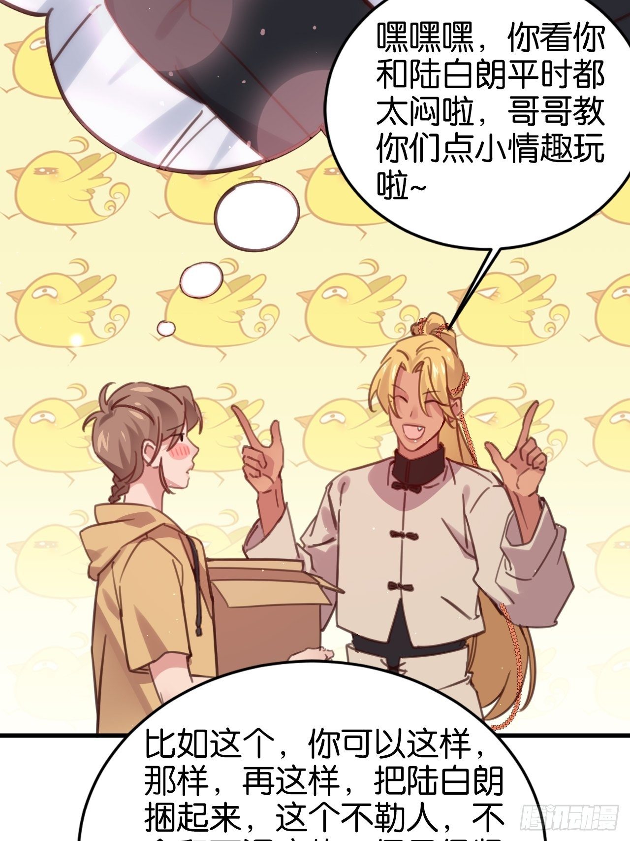 给你做个马杀鸡29