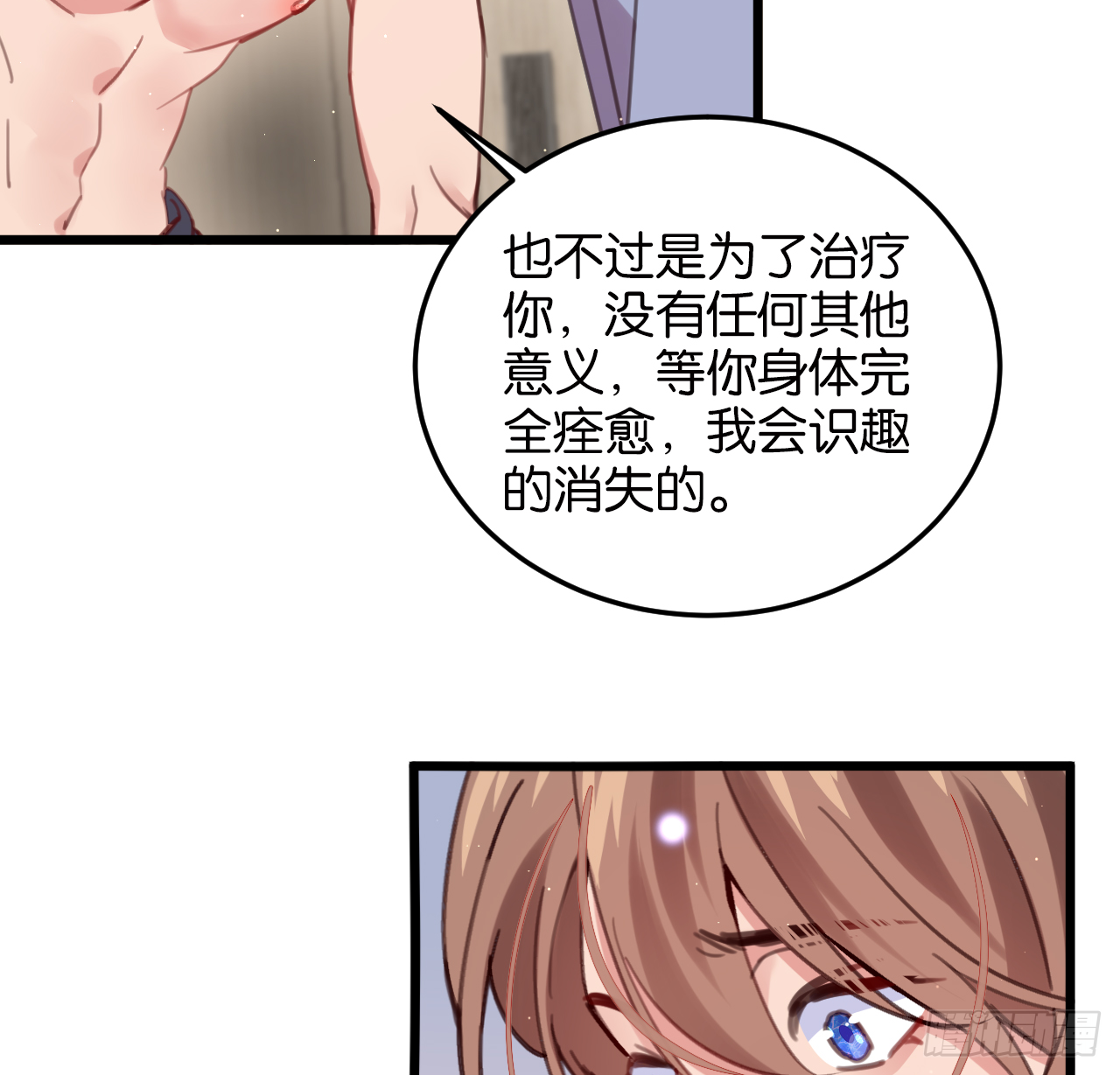 我不能让你冒险31