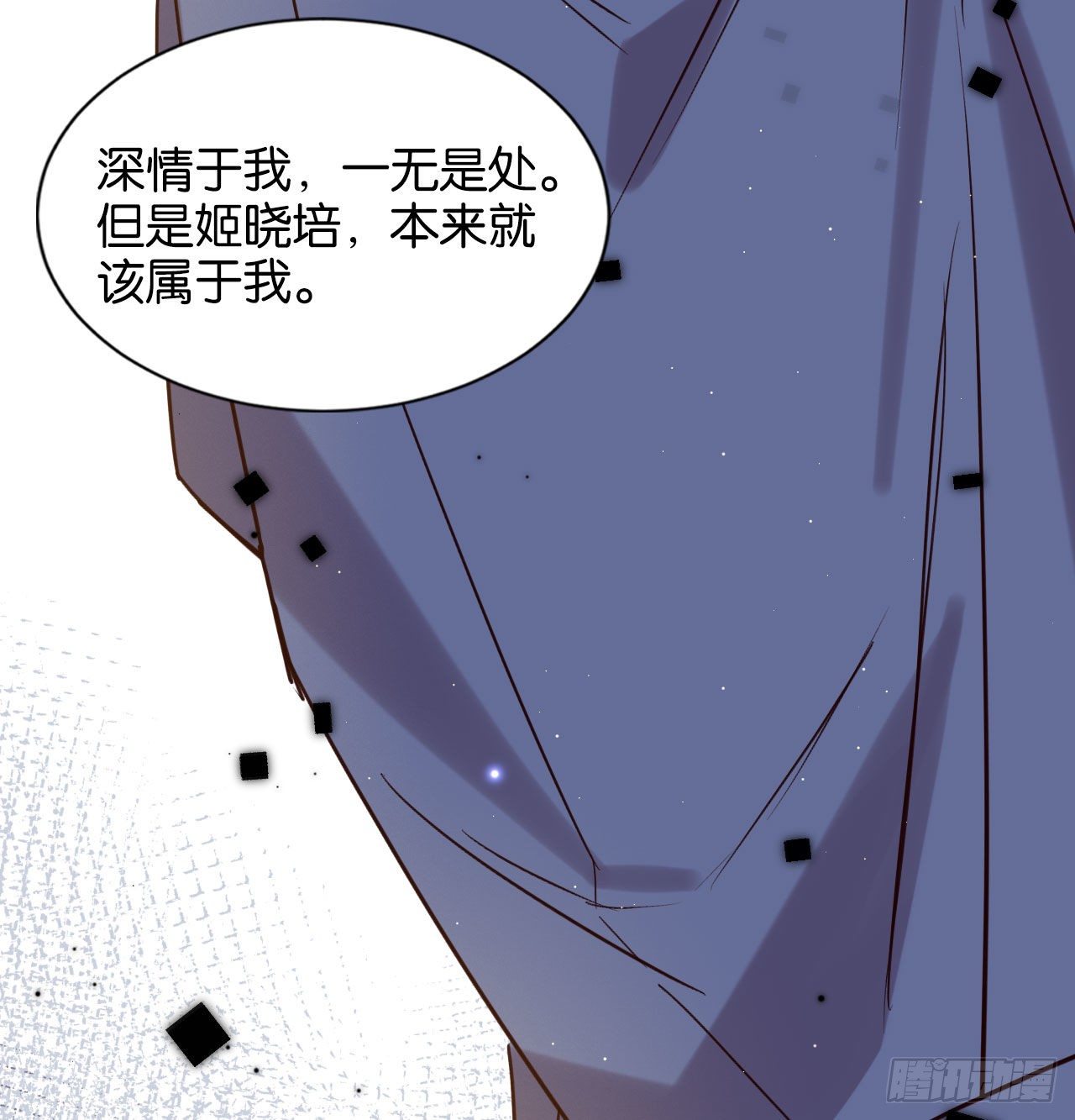 深情于我，一无是处38