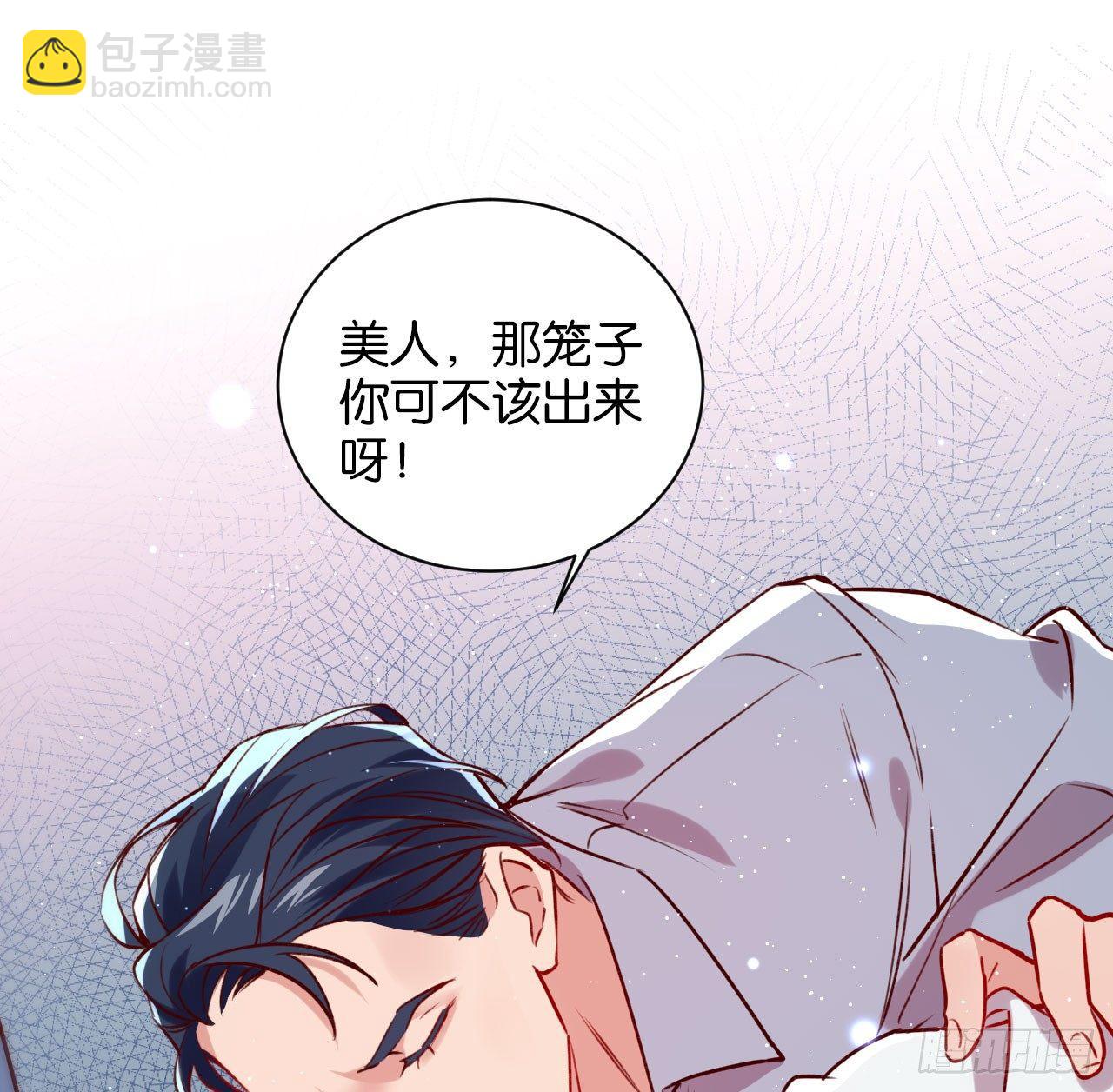 是他的味道？43