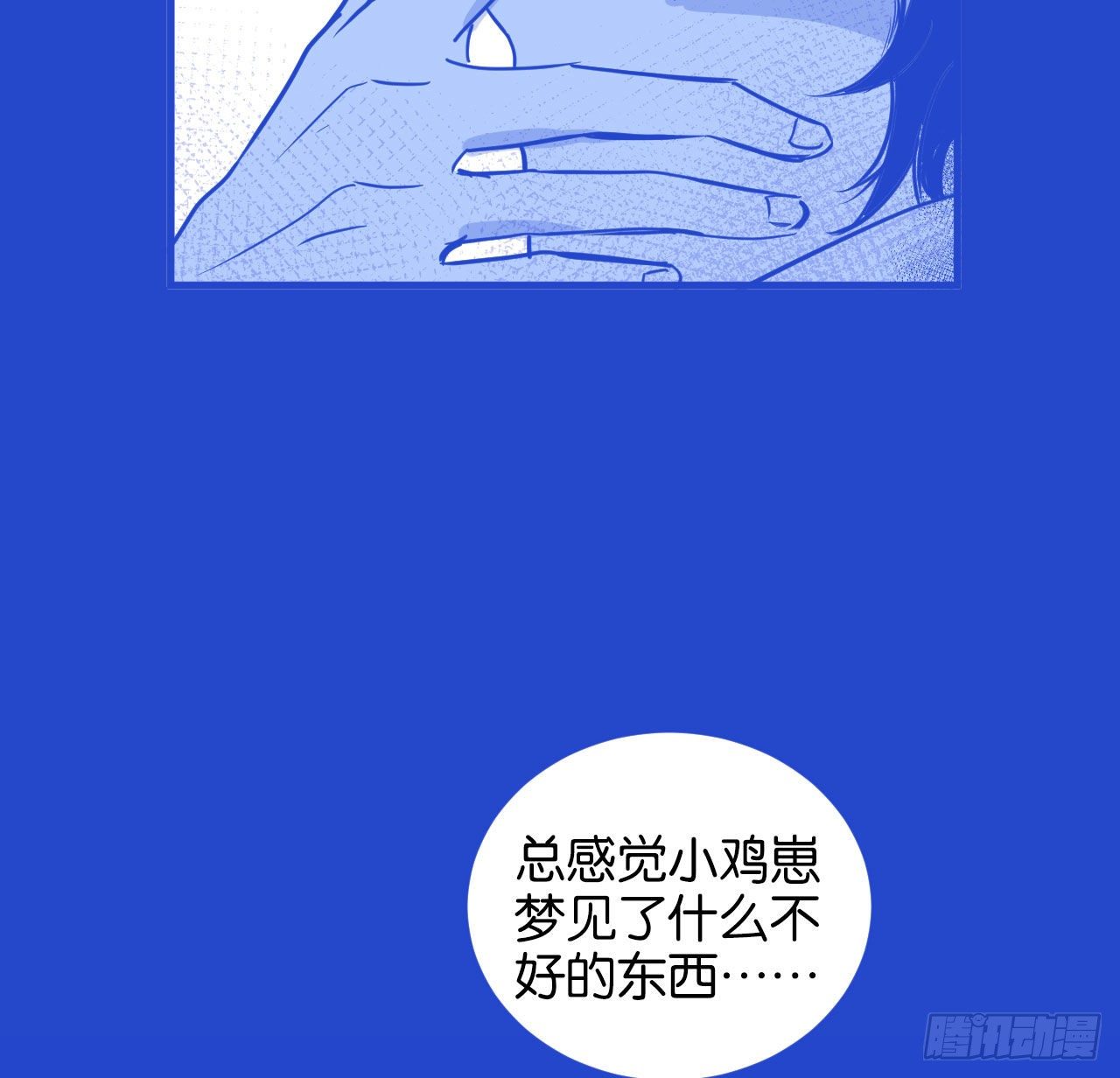 加更番外-奇怪的梦3