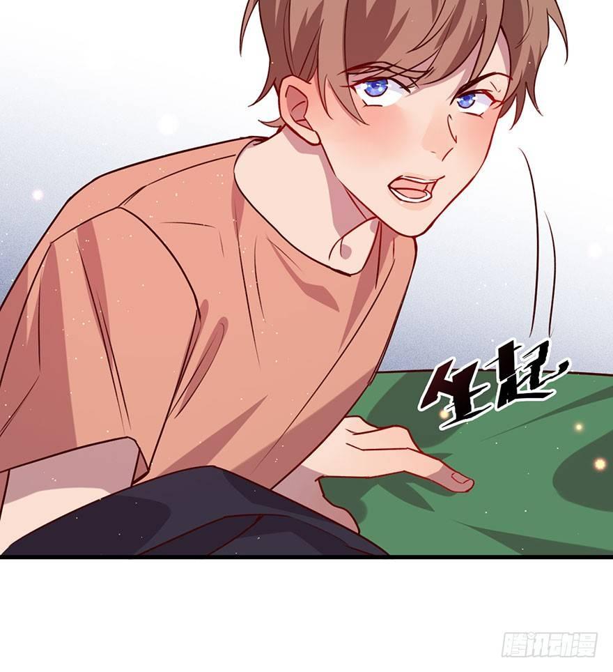 你就这样交朋友？9