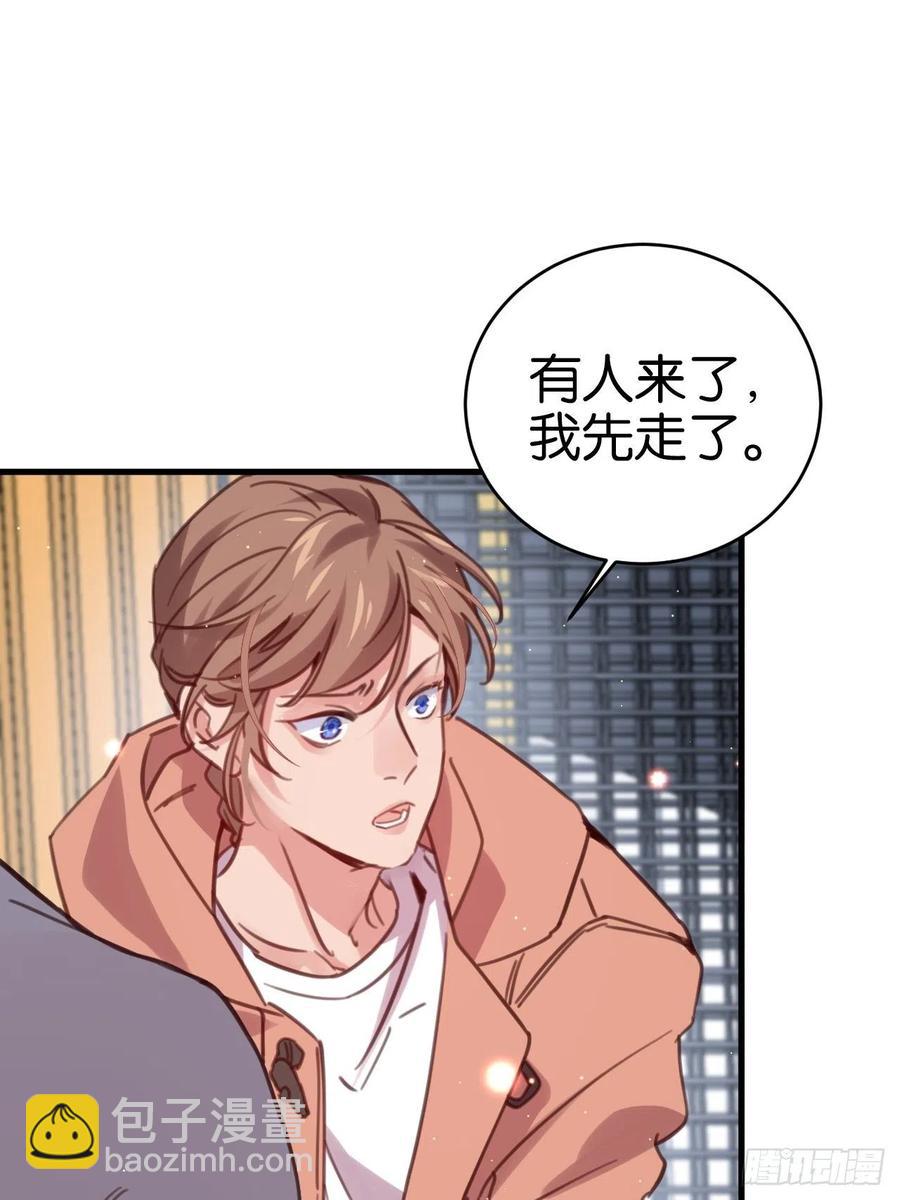 等我来救你26