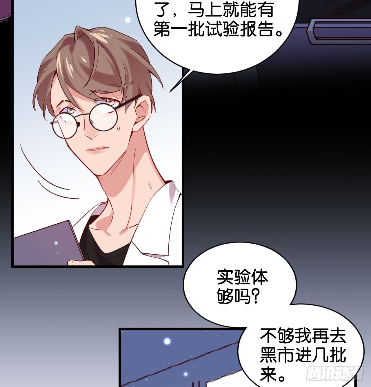 为他从良？！8