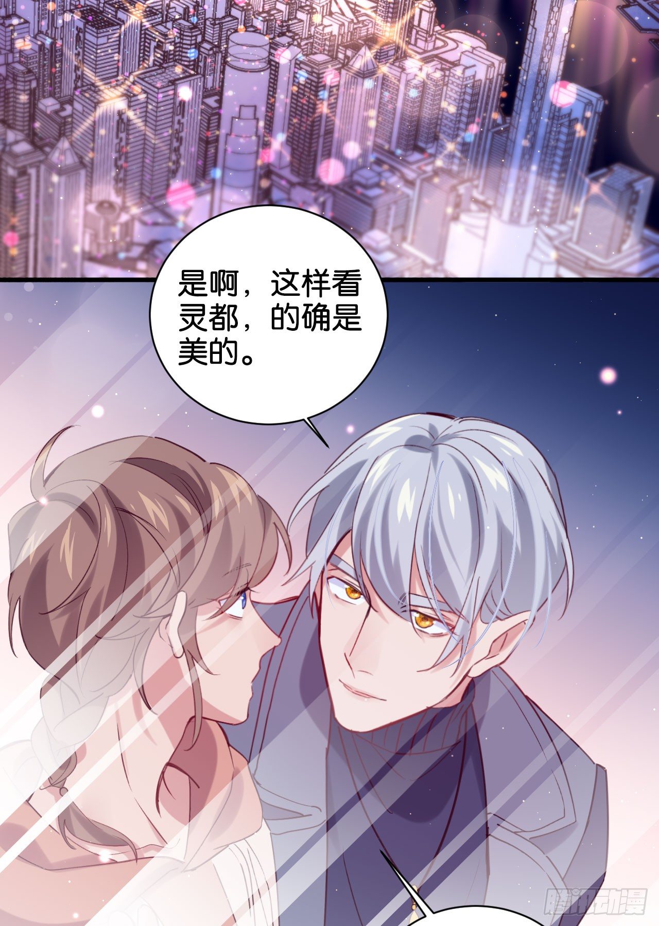 为他从良？！35
