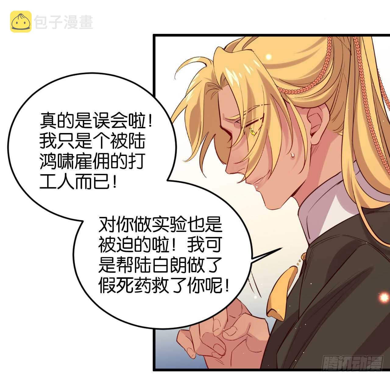 成为兽王吧20
