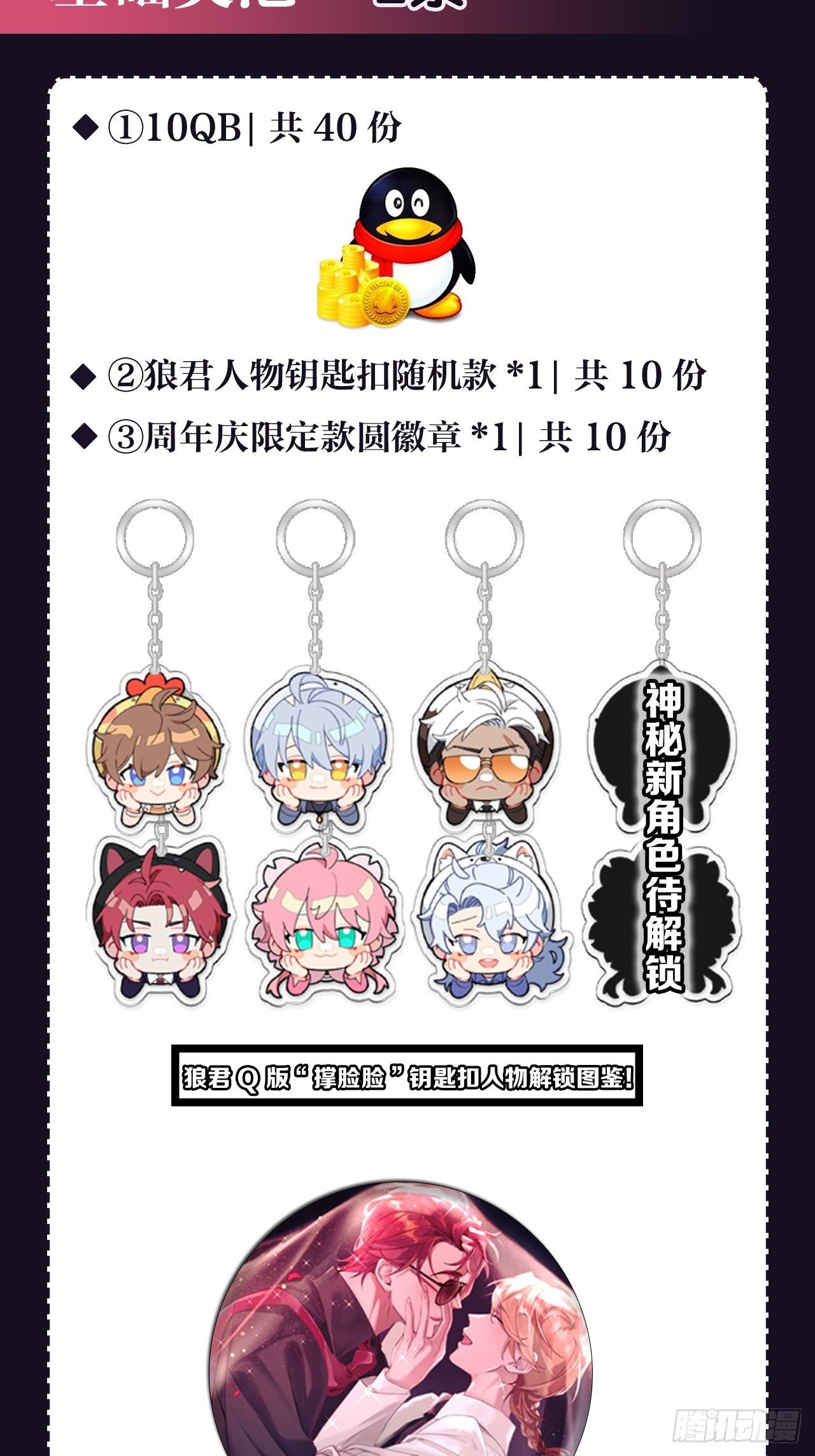 【新抽奖】周年庆喜逢双十一！1
